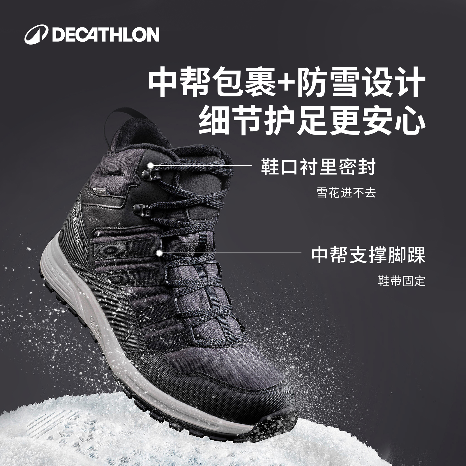 迪卡侬SH500男女冬户外运动徒步登山防水加厚保暖雪地靴307238