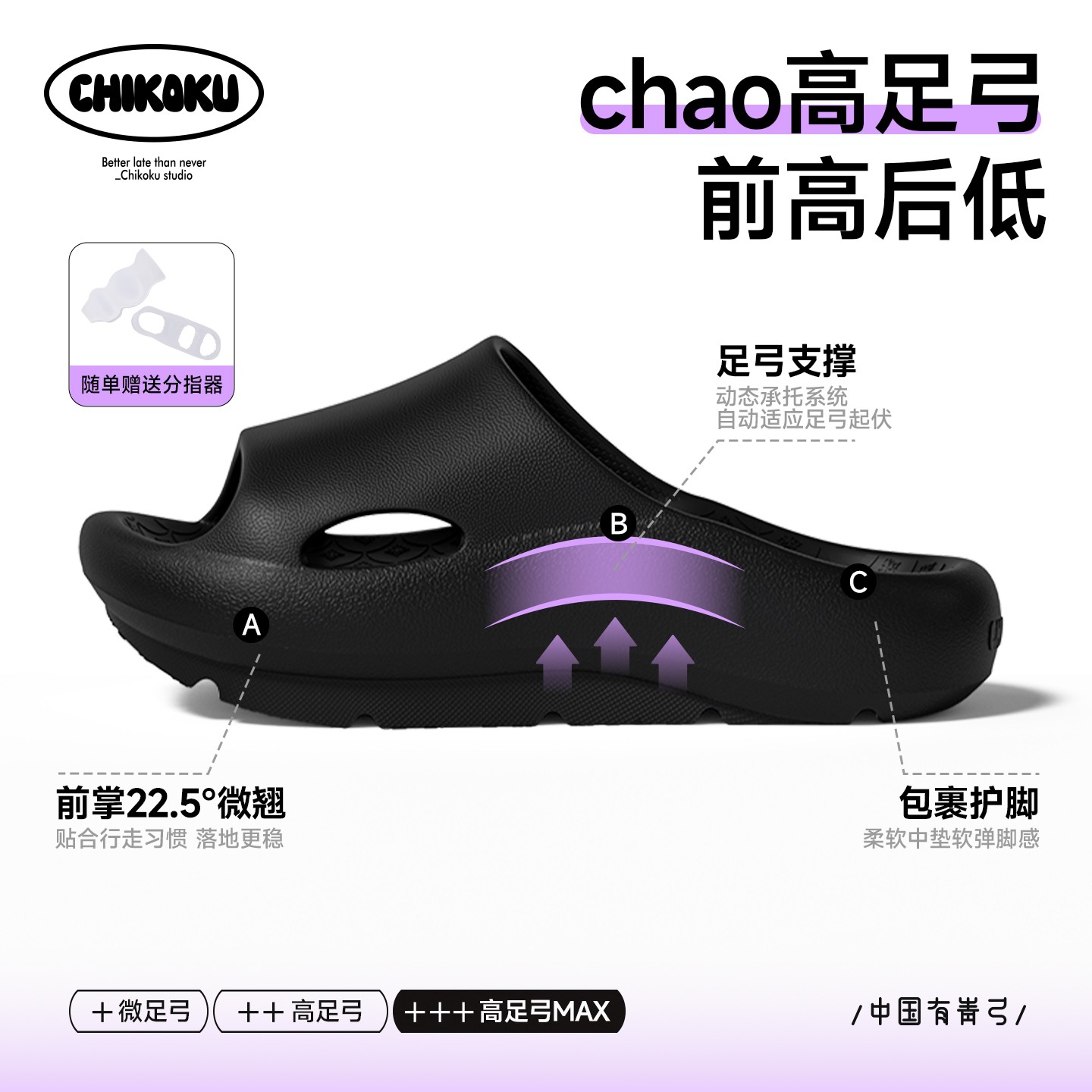 chikoku青弓高足弓支撑平足负跟健身爬坡鞋女防滑室内外拖鞋夏 图片 1