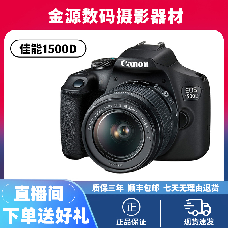 99新 Canon/佳能 EOS 1500D 新手入门学生摄影旅游单反数码相机