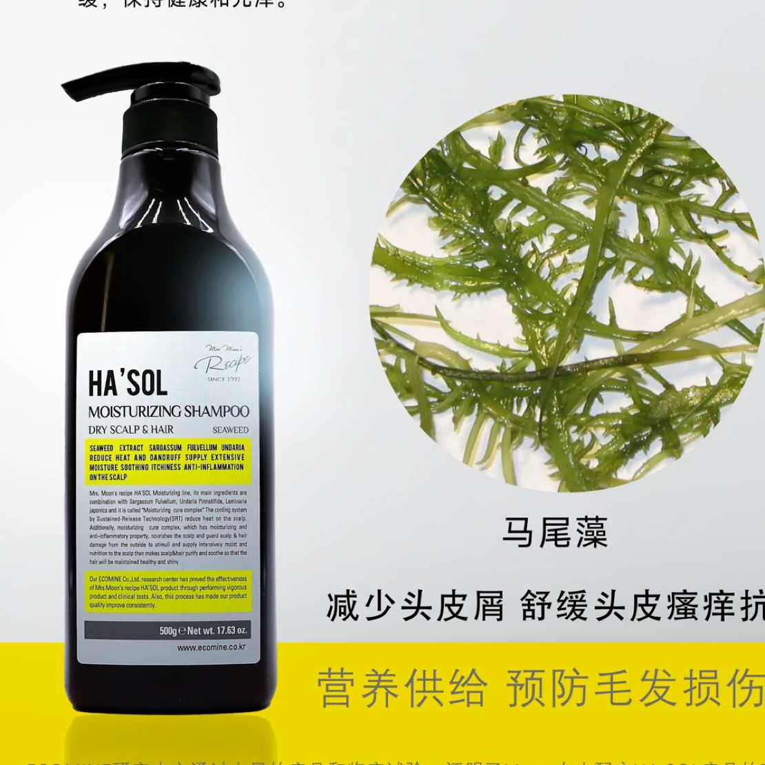 蜜浪丝保湿清洁洗发水