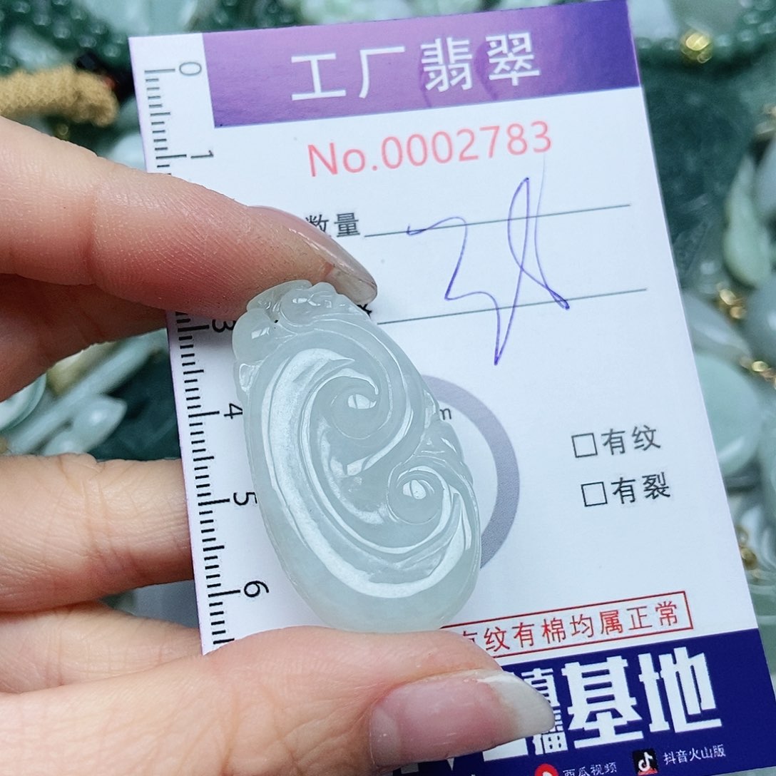 翡翠吊坠(不含链)未镶嵌