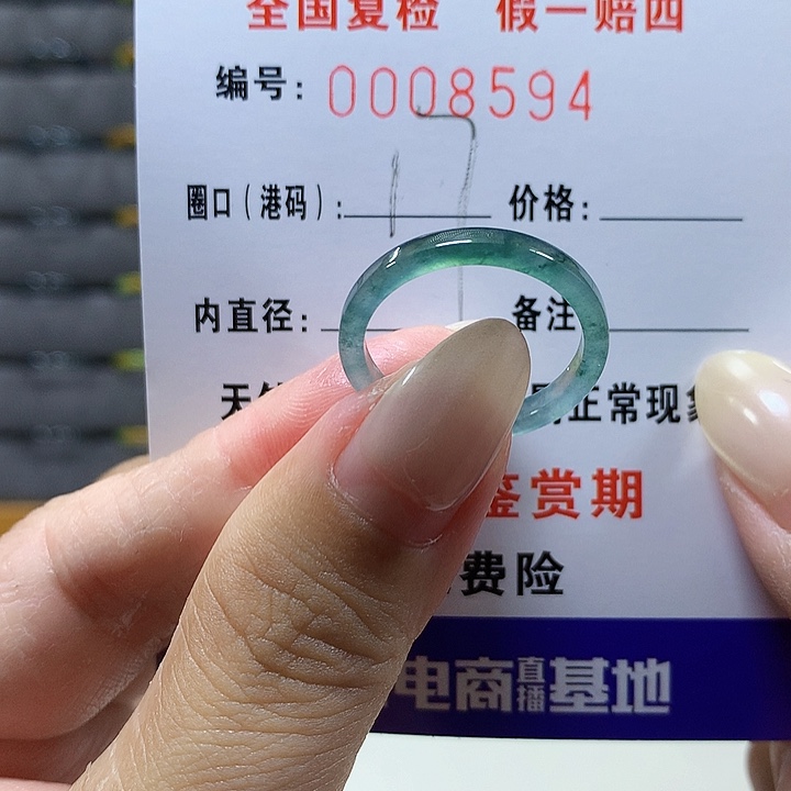 翡翠未镶嵌戒圈8594