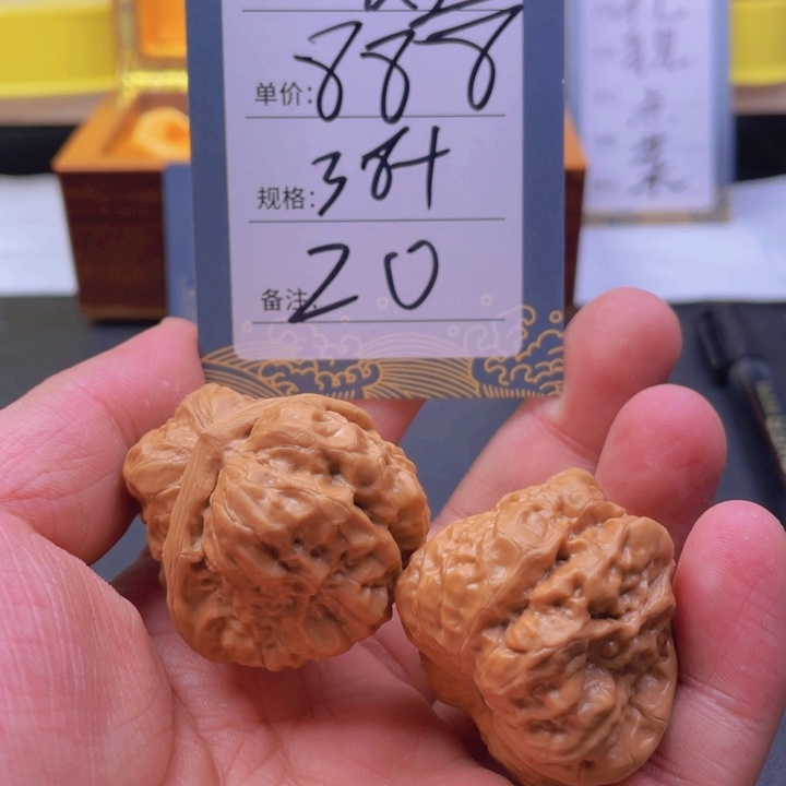 文玩核桃吊坠二十号