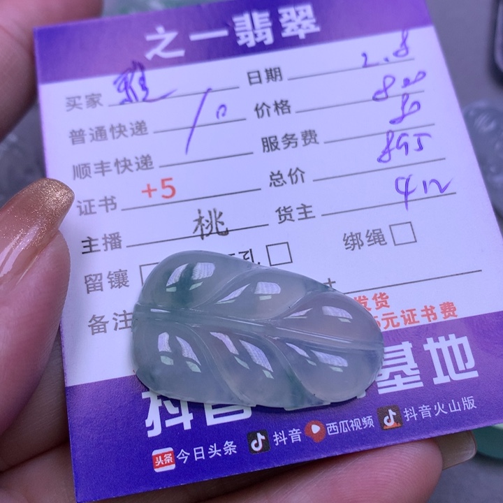 翡翠颈饰未镶嵌雅*
