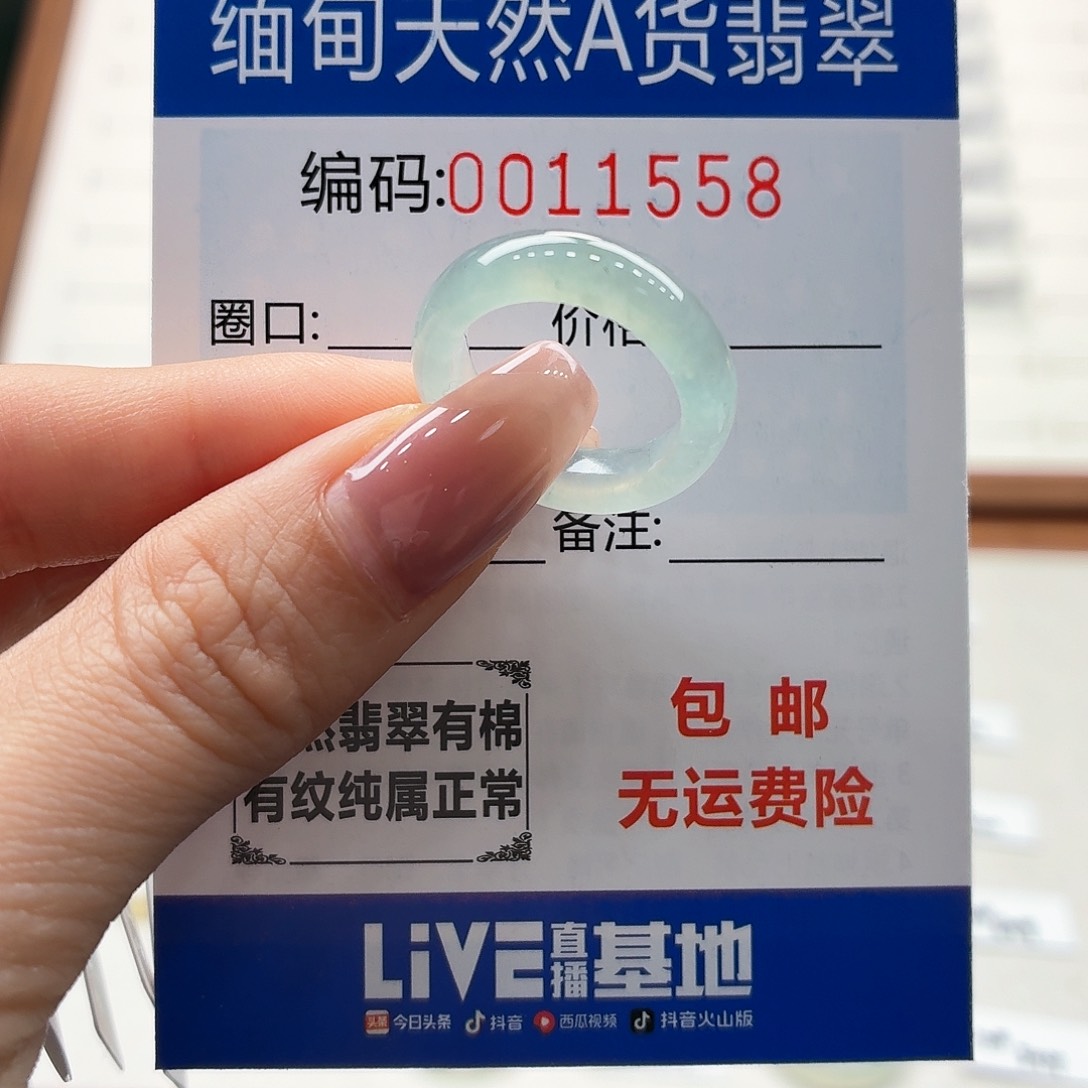 未镶嵌戒指翡翠阿*天然缅甸A货翡翠圈口10