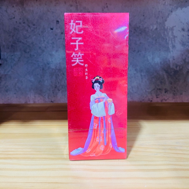 妃子笑品鉴2泡 武夷山红茶