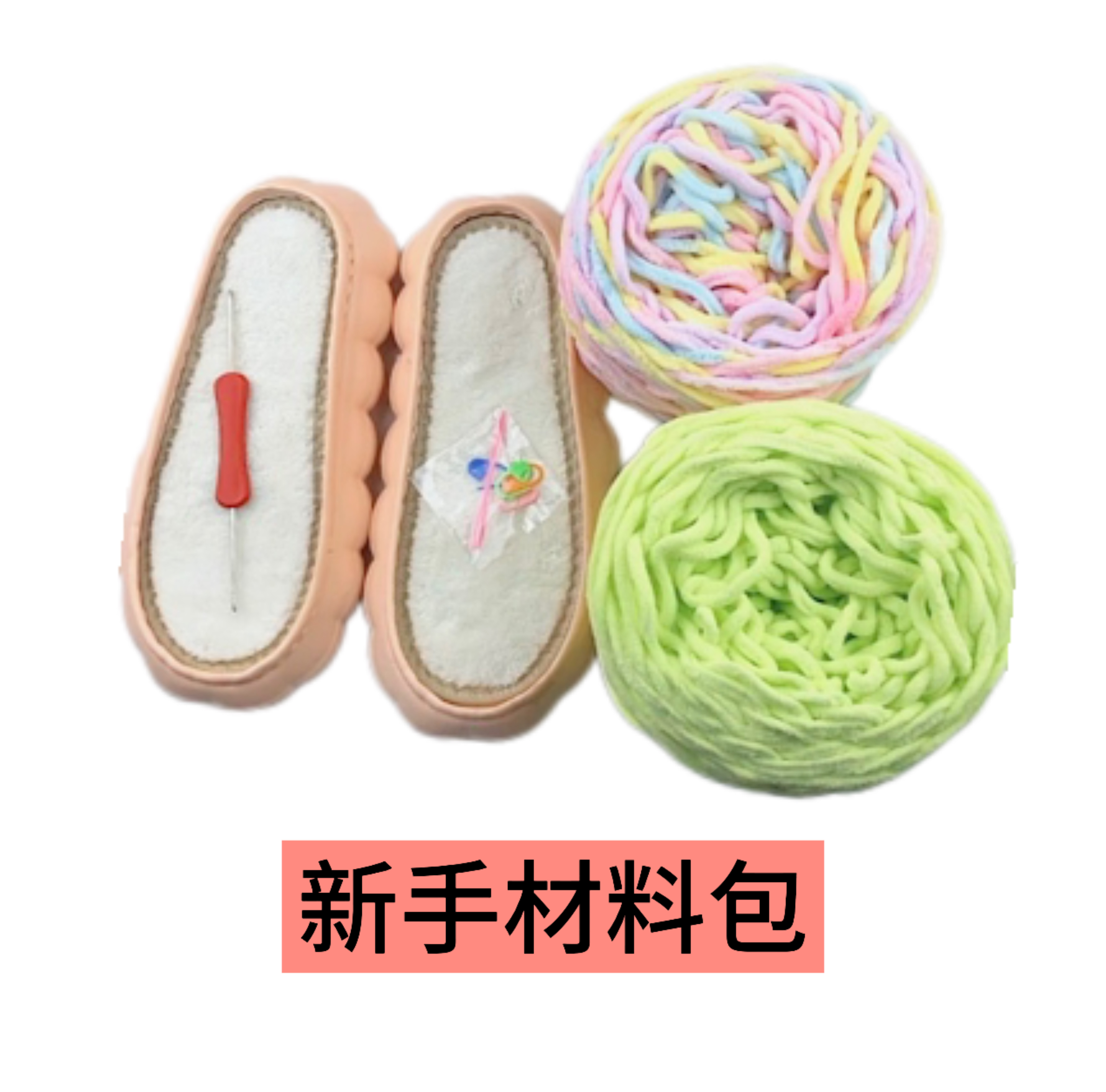 云朵底双色线DIY勾织材料包