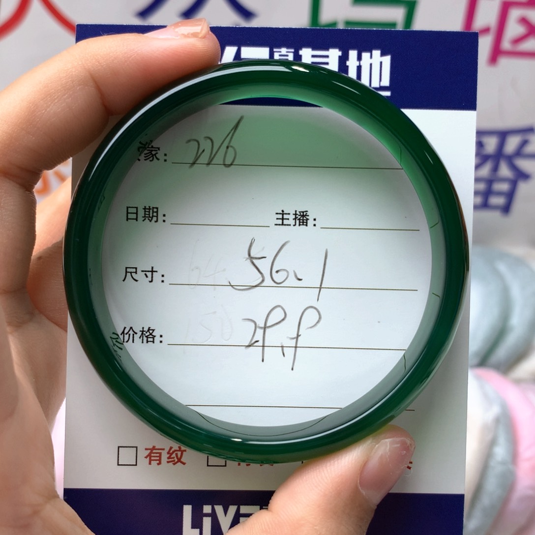 玛瑙/玉髓手镯未镶嵌226