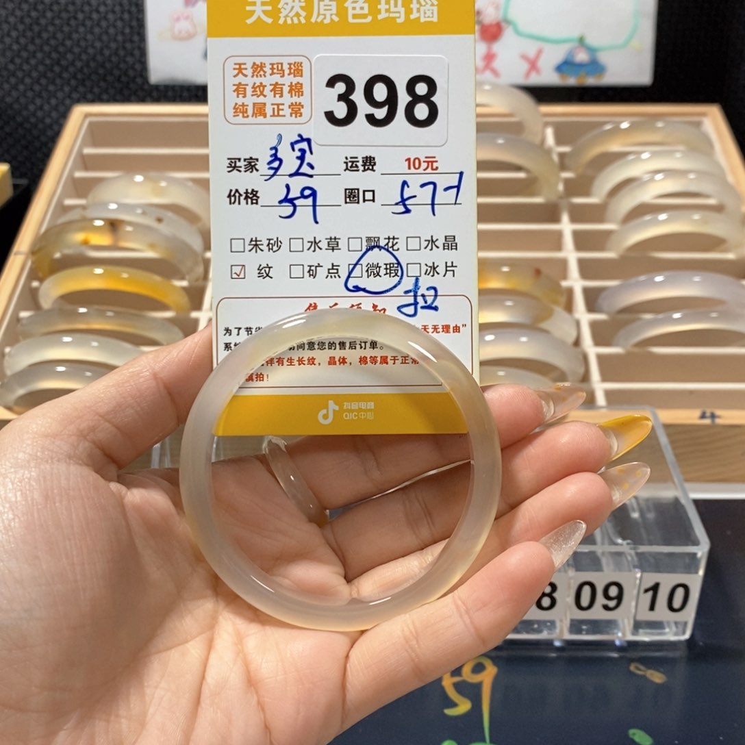 玛瑙/玉髓手镯未镶嵌多**贴398
