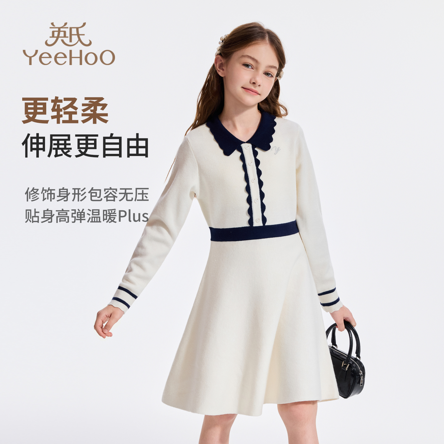 英氏【甜美娃娃领】秋季显瘦保暖女童连衣裙女童裙子女童秋装童装
