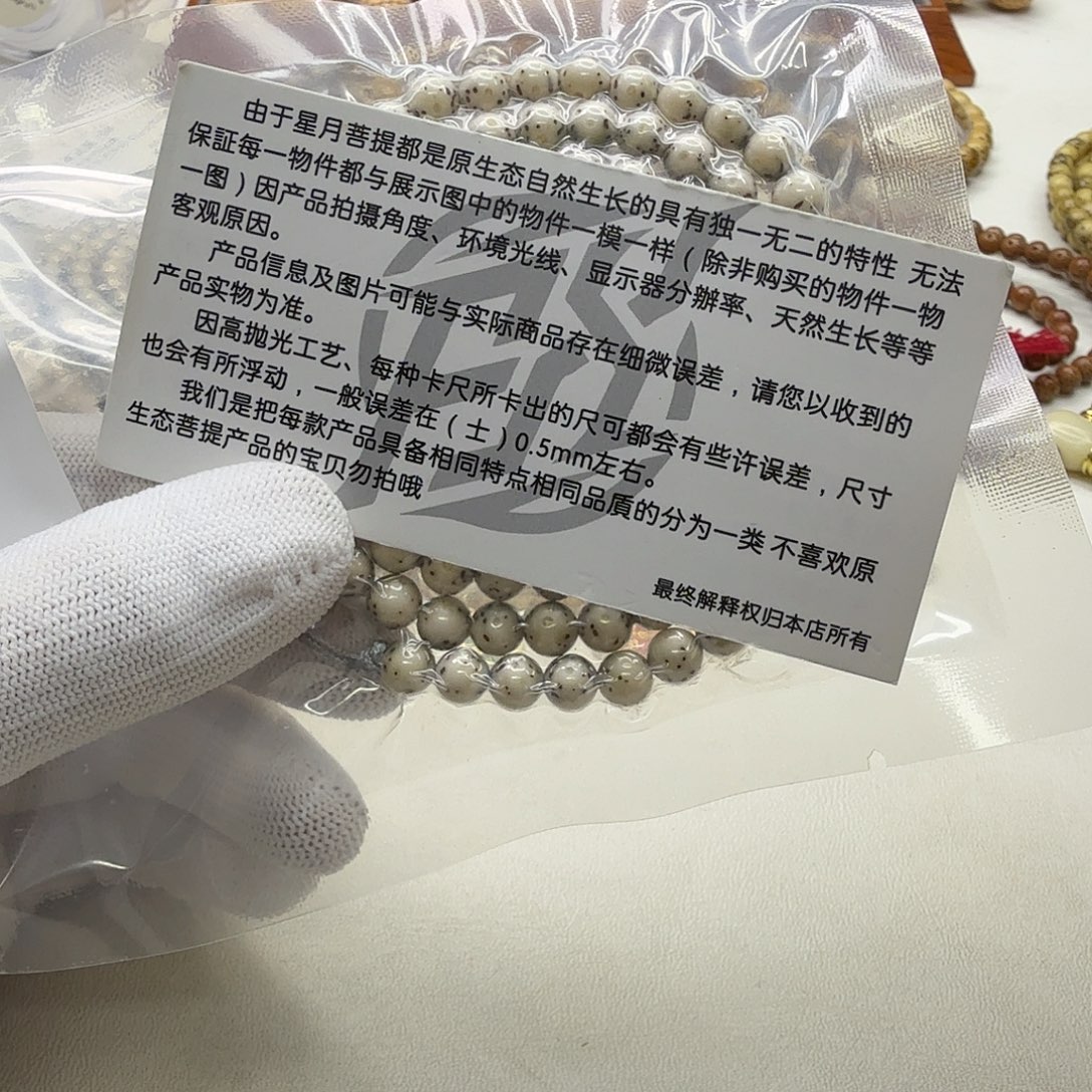 星月菩提吊坠17梵天糯冰青瓷大眼睛7圆108