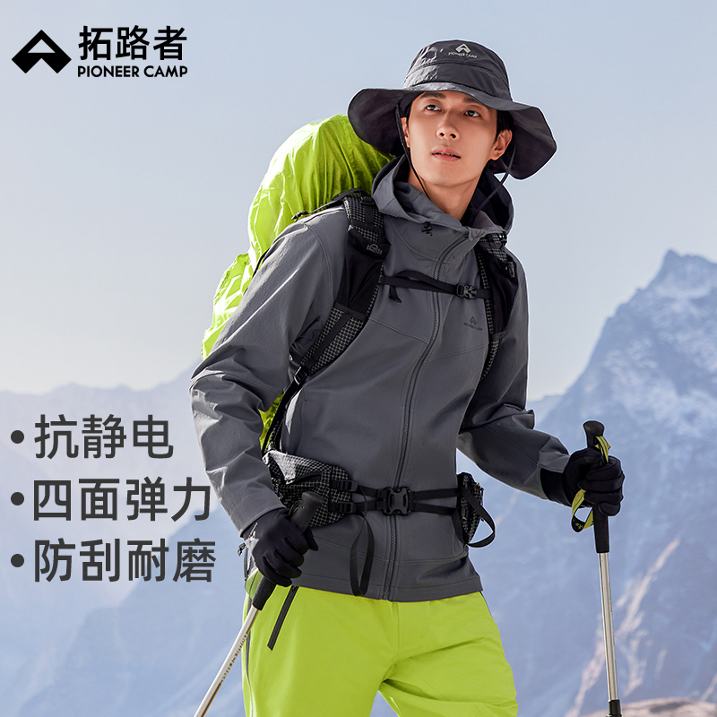 【海豹春秋】拓路者软壳衣男户外旅行登山服保暖防风防水运动外套