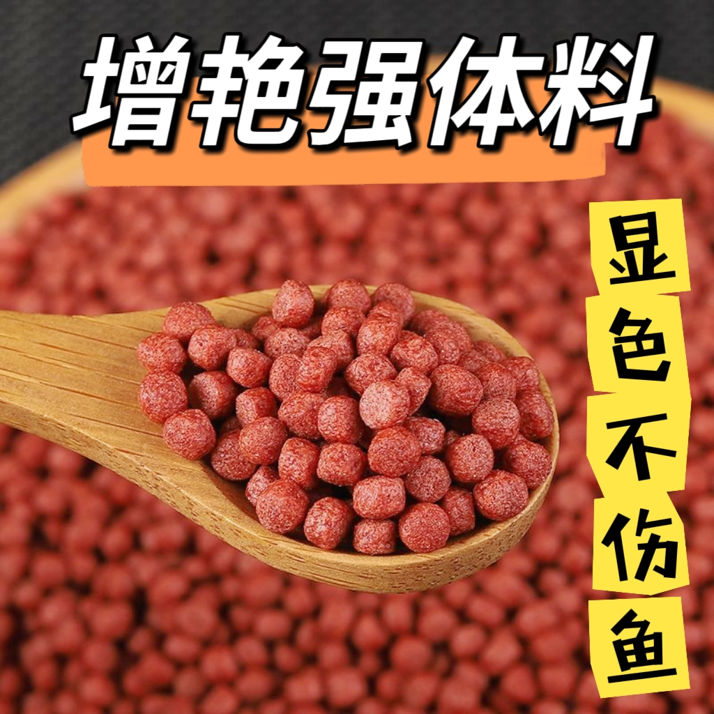 渔场神料增艳强体不伤鱼高蛋白