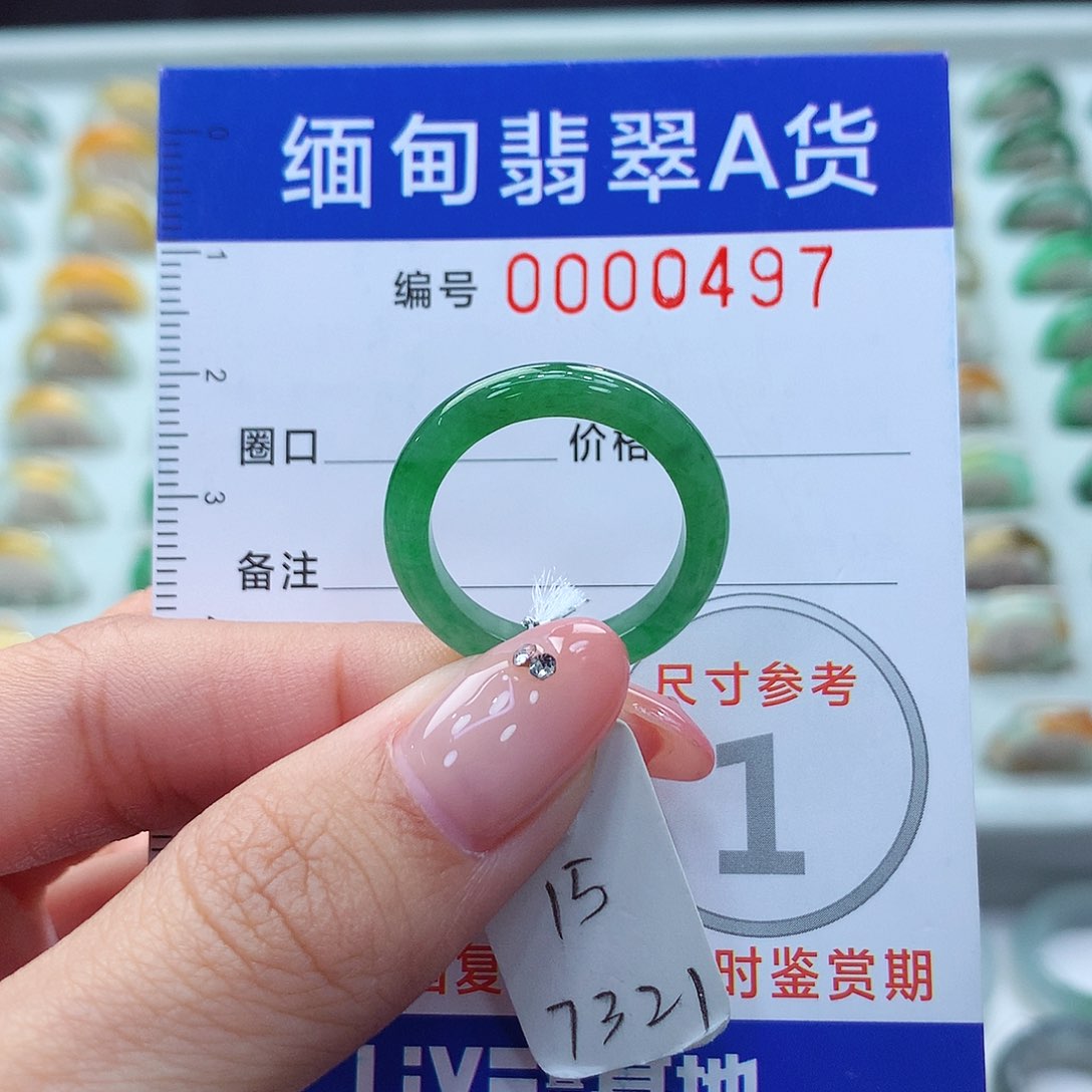 未镶嵌戒指翡翠15号
