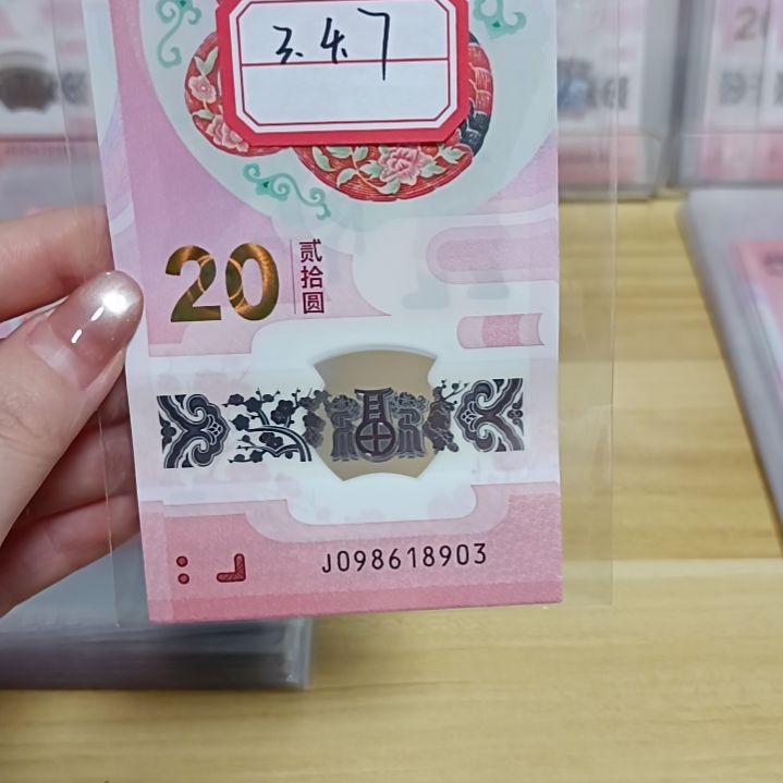 塑料蛇钞如图所示098618903