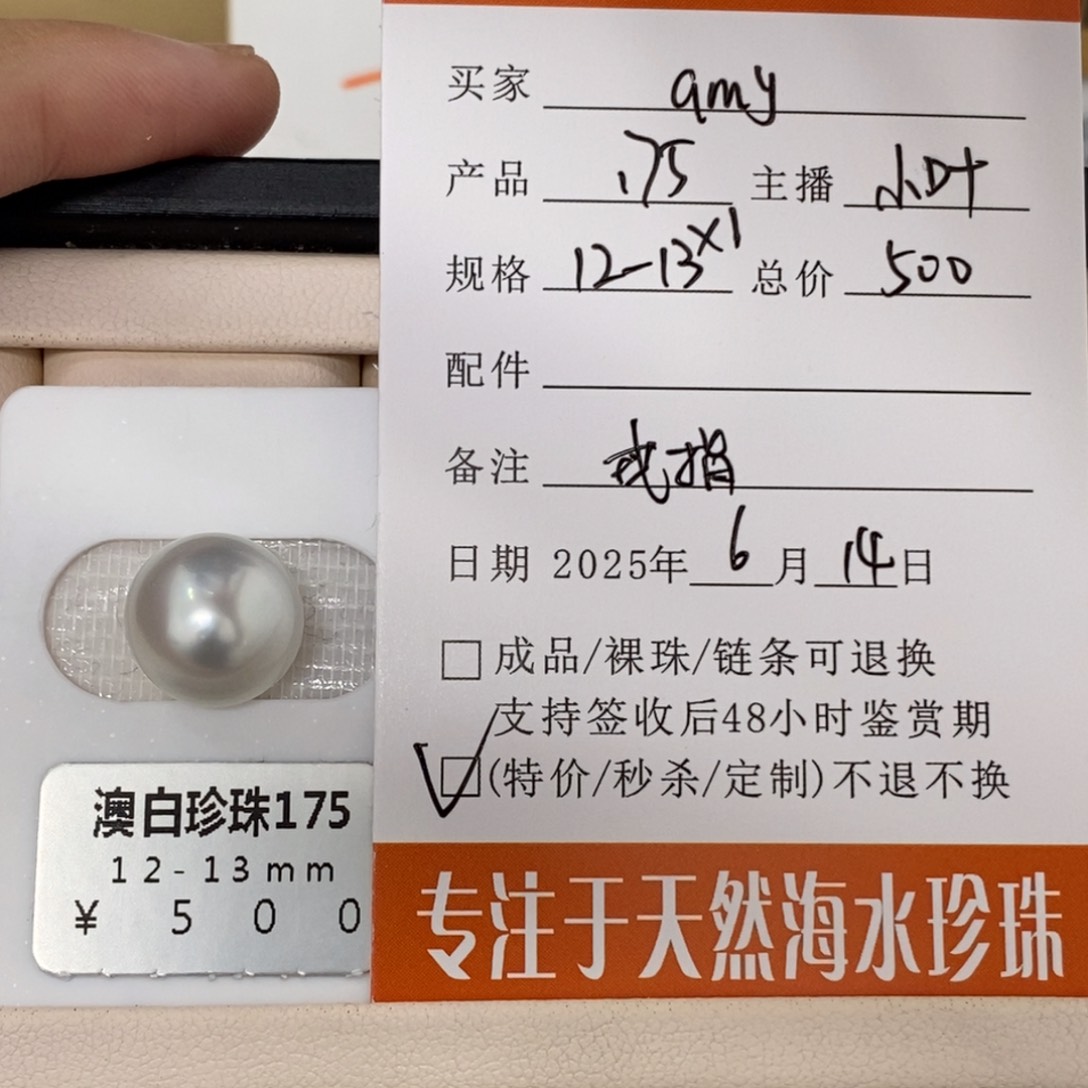 未镶嵌海水珍珠珠宝奇石a**?