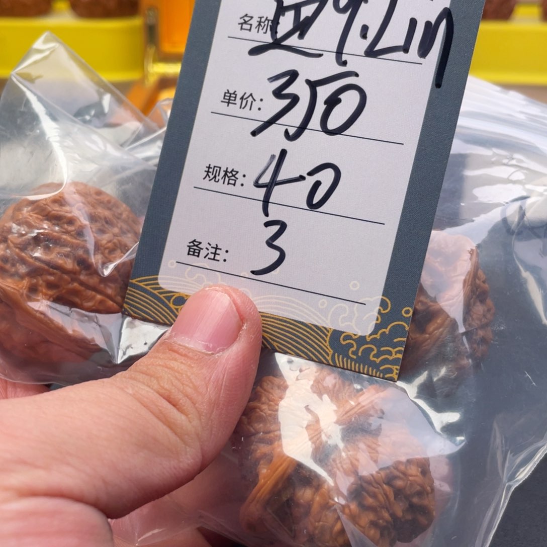 文玩核桃吊坠三号
