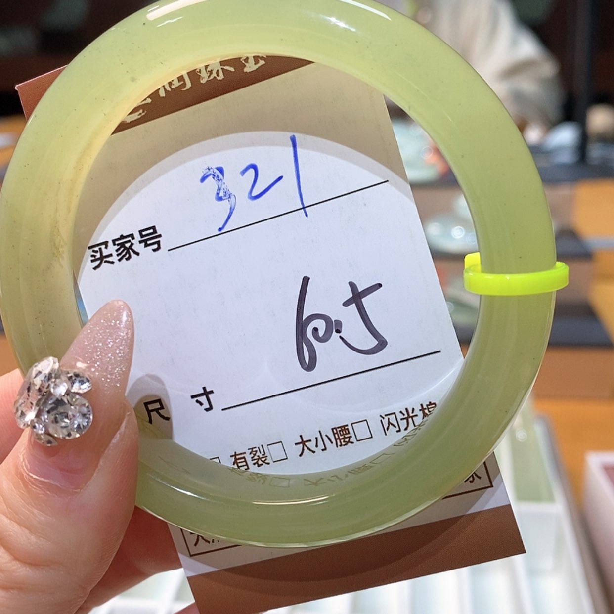 【闪购商品】蛇纹石玉手镯未镶嵌