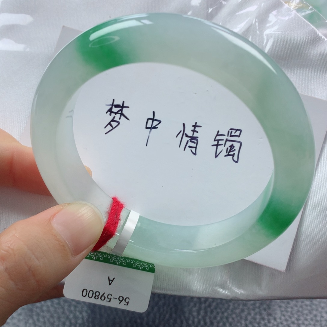 未镶嵌手镯翡翠缅甸天然翡翠A货56正