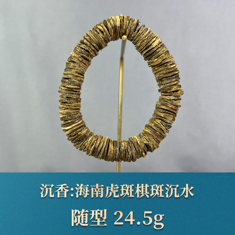 87541   海南虎斑棋斑沉水  沉香