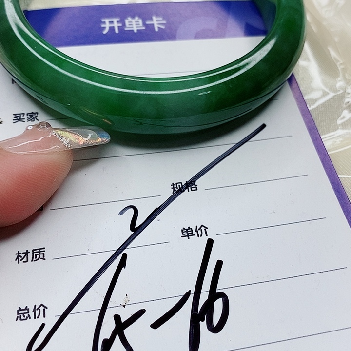 翡翠手镯（圆镯）未镶嵌