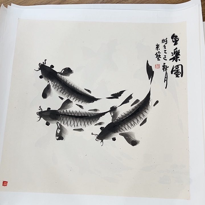 国画知鱼之乐纯手绘