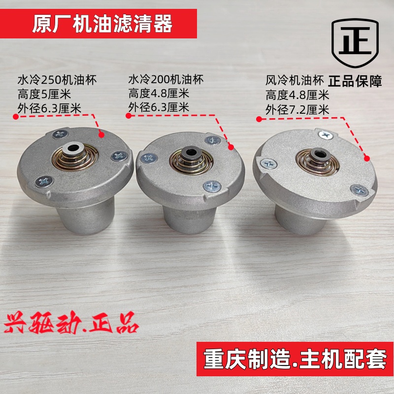 摩托车机油杯CG125至350机油滤清器宗申三轮车机油泵转子过滤杯