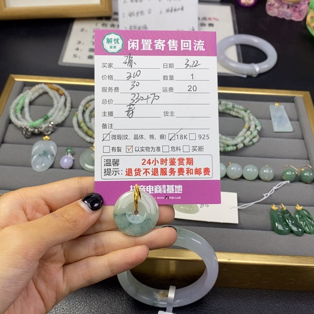 翡翠18K金镶嵌颈饰源*…