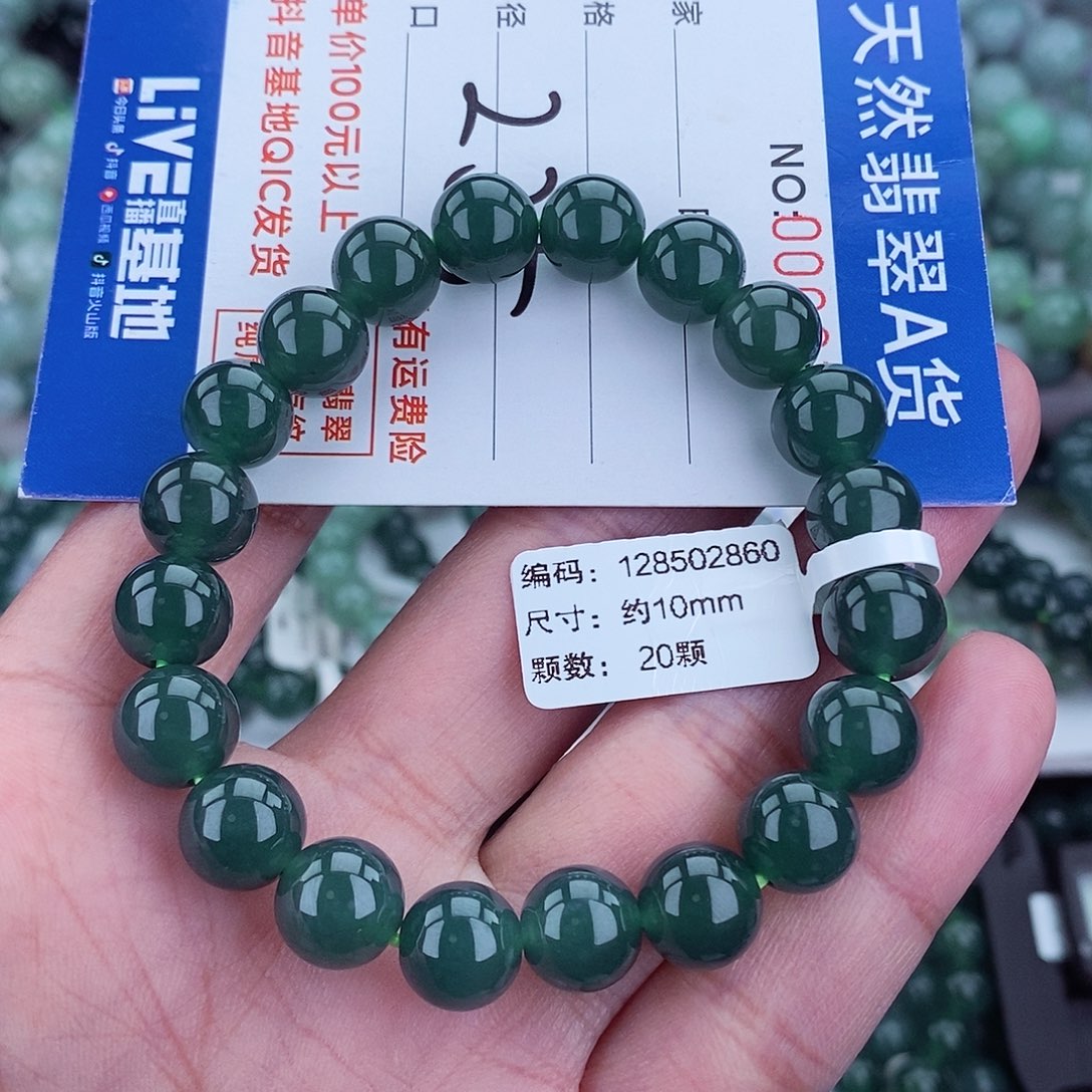 翡翠毛衣链未镶嵌