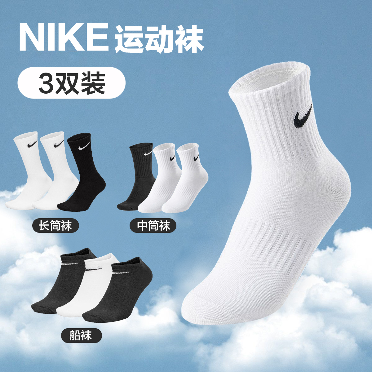 正品NlKE袜子运动篮球袜四季款运动袜透气毛巾底跑步中筒长筒袜子