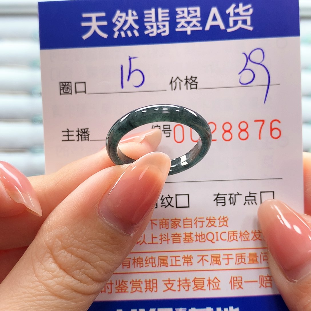 翡翠戒指未镶嵌翡翠