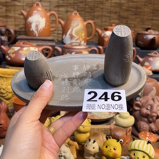 紫砂茶杯紫砂凉壶架微瑕