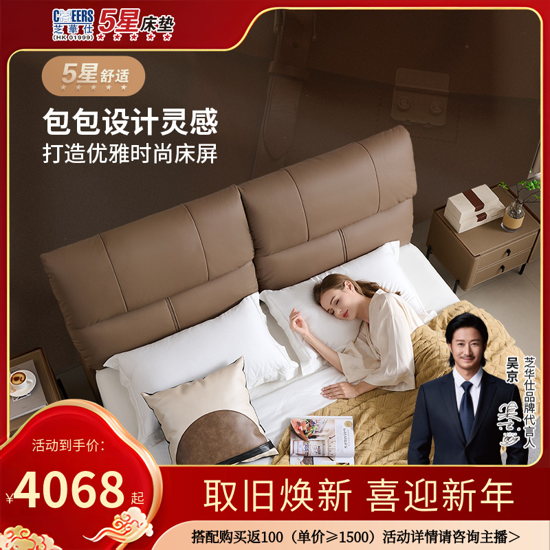 【国补】芝华仕简约真皮储物床时尚轻奢大气床头层牛皮软包C613