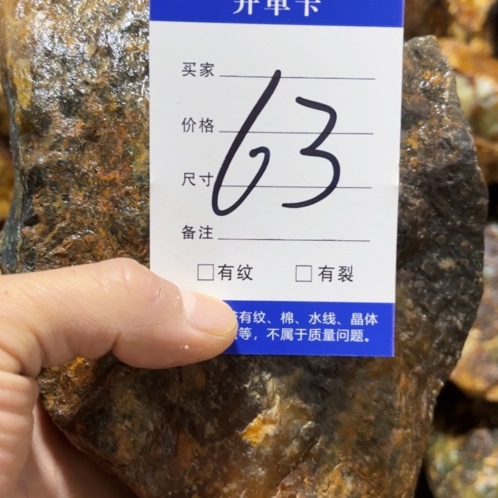 闻***语蛇纹石玉未镶嵌原石