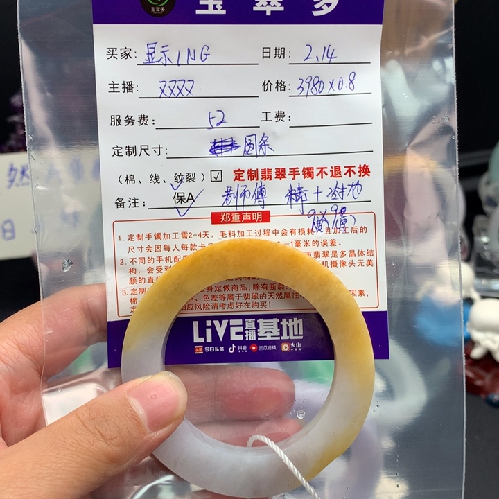 定制翡翠圆条未镶嵌显***G