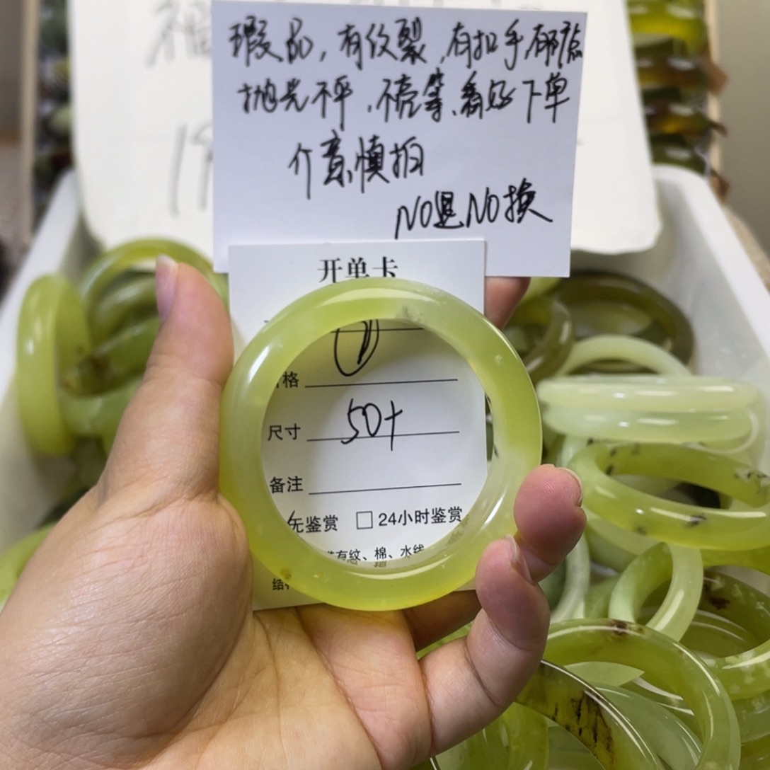 未镶嵌岫玉手镯7号