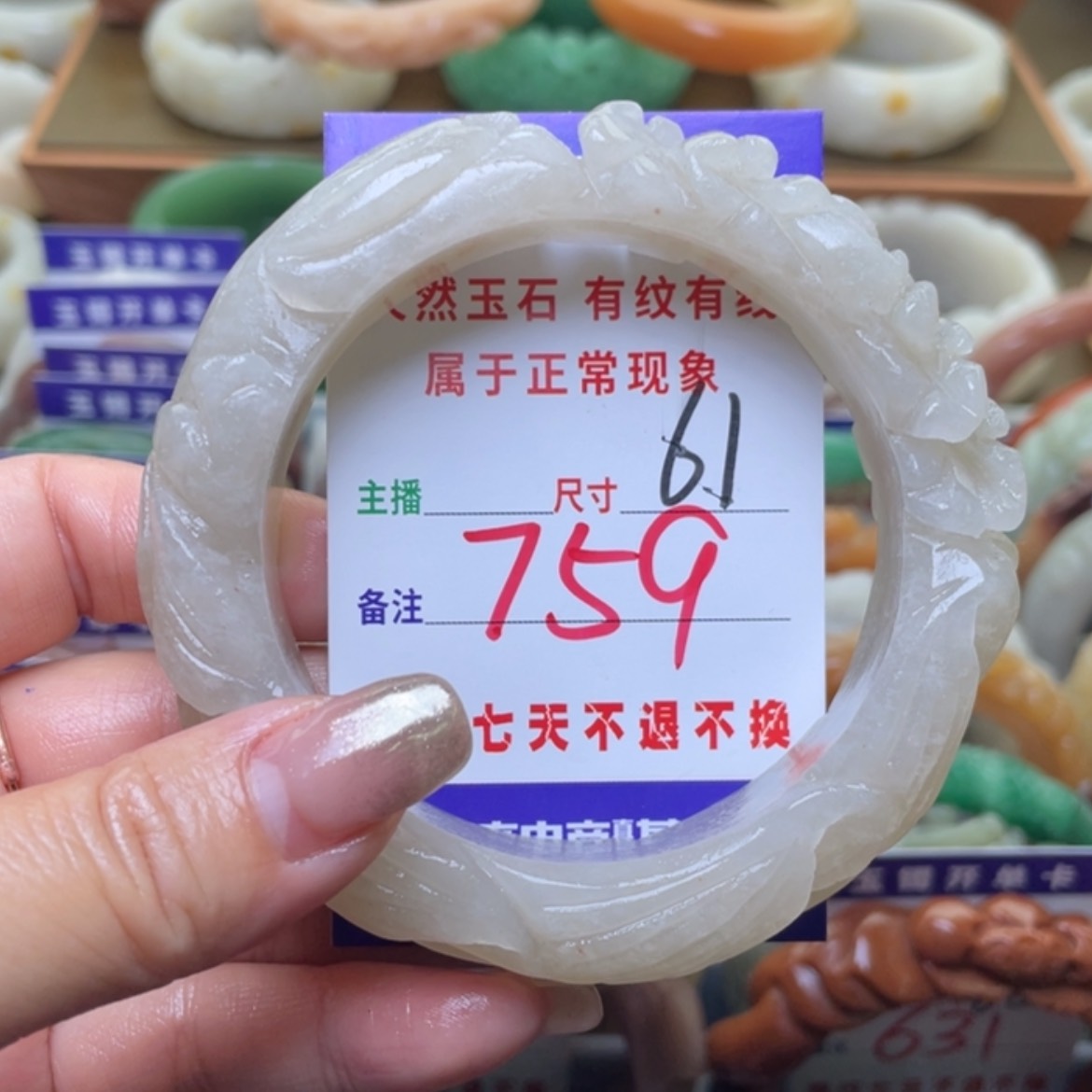 【闪购商品】石英质玉手镯（圆镯）未镶嵌