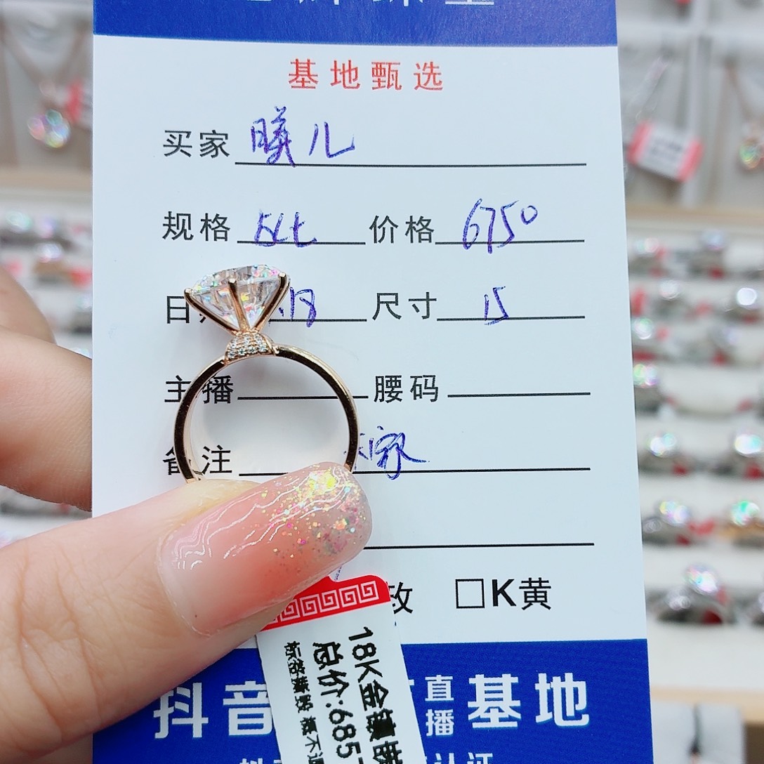 合成碳硅石（莫桑石）戒指/指环18K金镶嵌