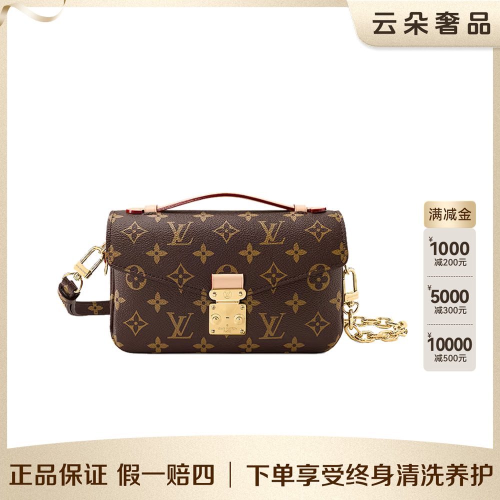 99新 LouisVuitton/路易威登 99新 LouisVuitton/LV 小邮差 /98新