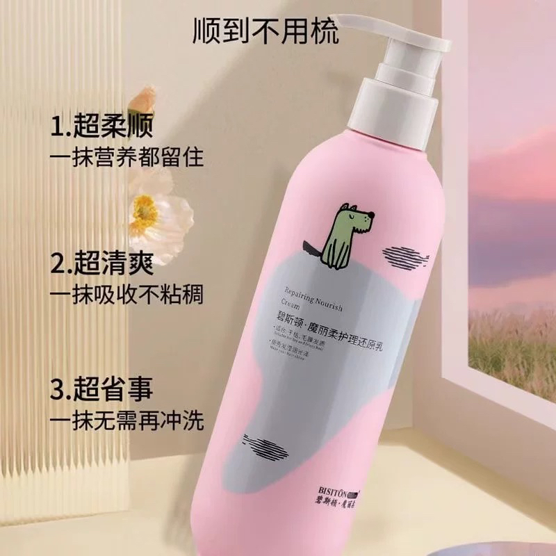 弹力素卷发弹簧素保湿定型防毛躁蓬松柔顺修护精华乳护卷雅香