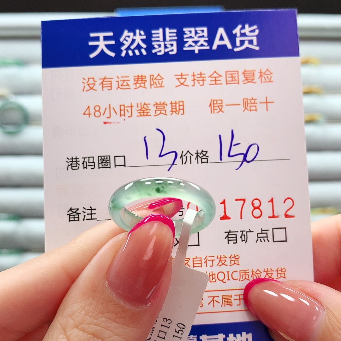 翡翠戒指未镶嵌翡翠