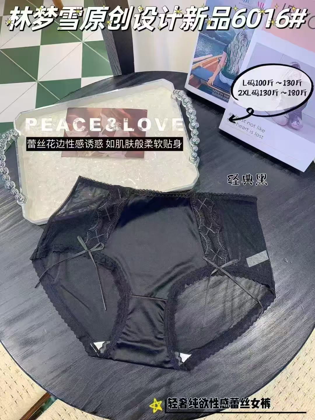 女士纯欲性感网纱蕾丝绑带夏季薄款三角内裤