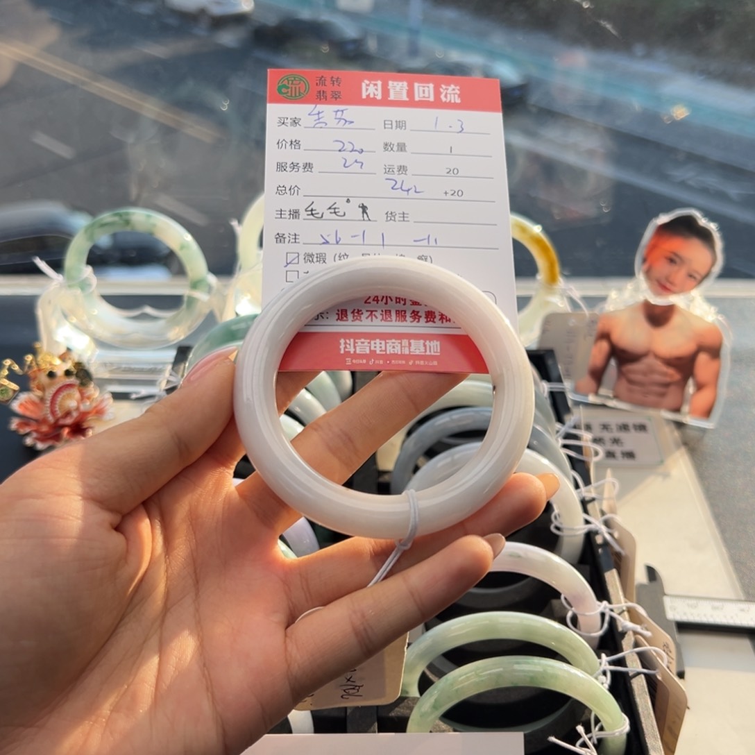 未镶嵌手镯翡翠番**奶
