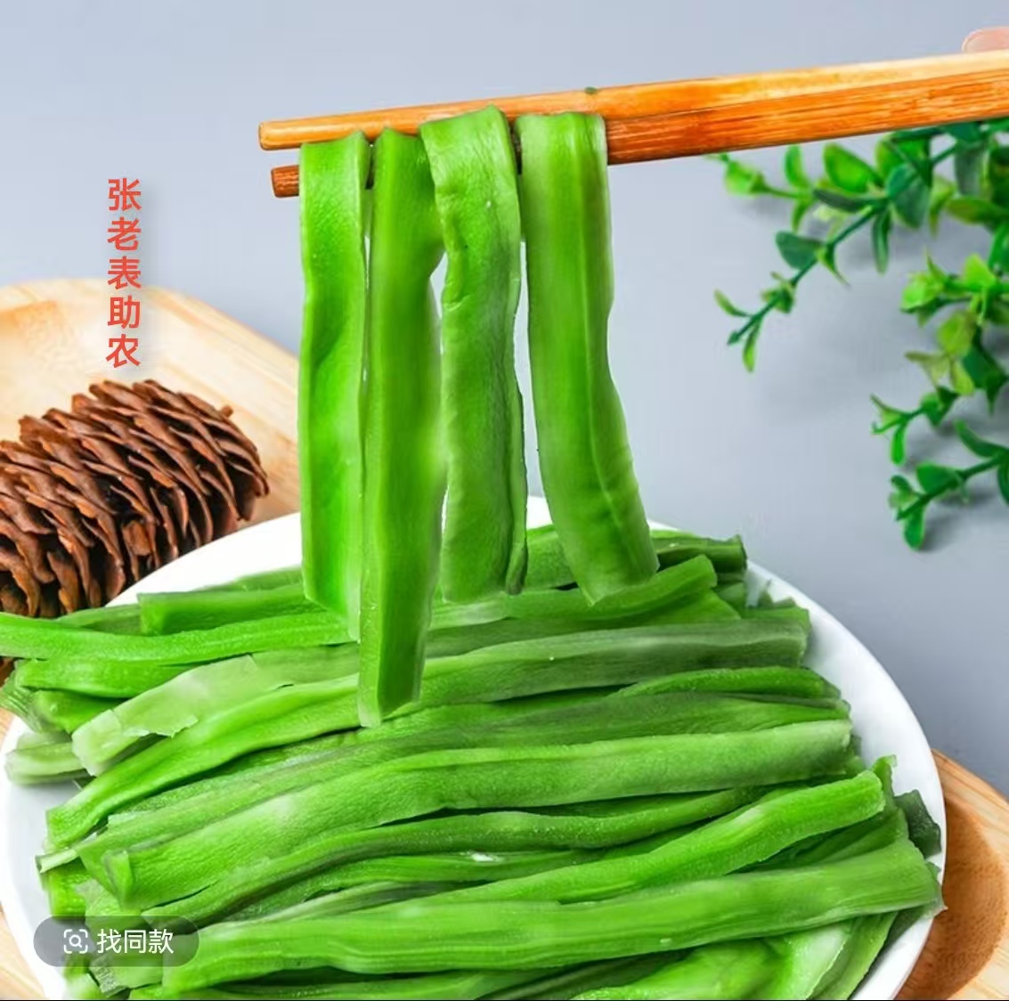 海底捞同款2025年云南贡菜精选中段