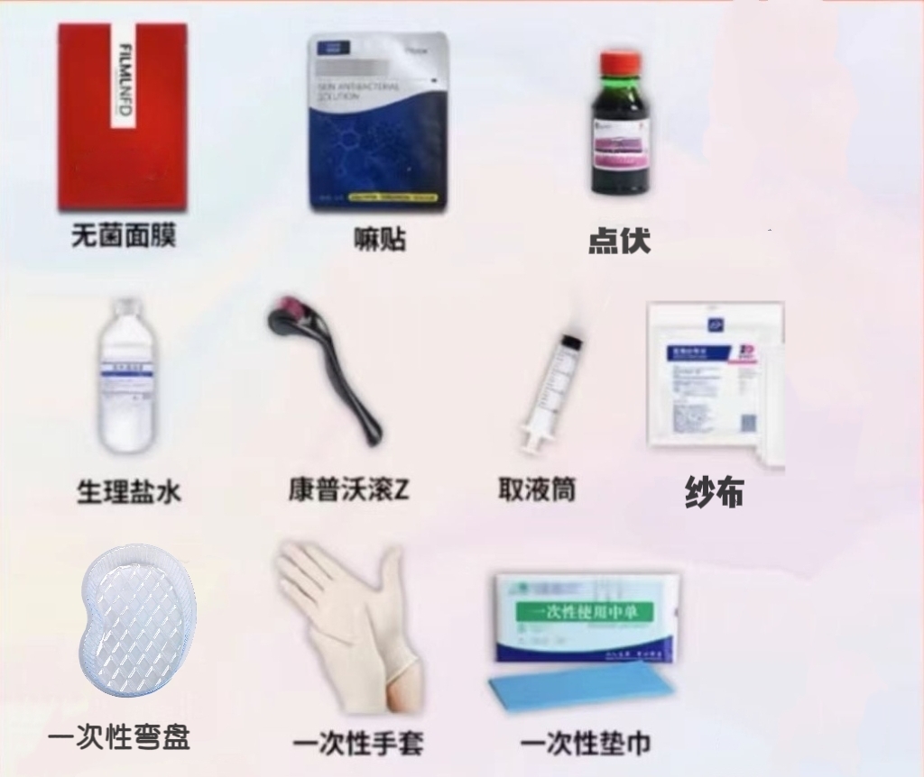 居家水光胶原导入操作包 薇旖美专属赠品链接不单拍
