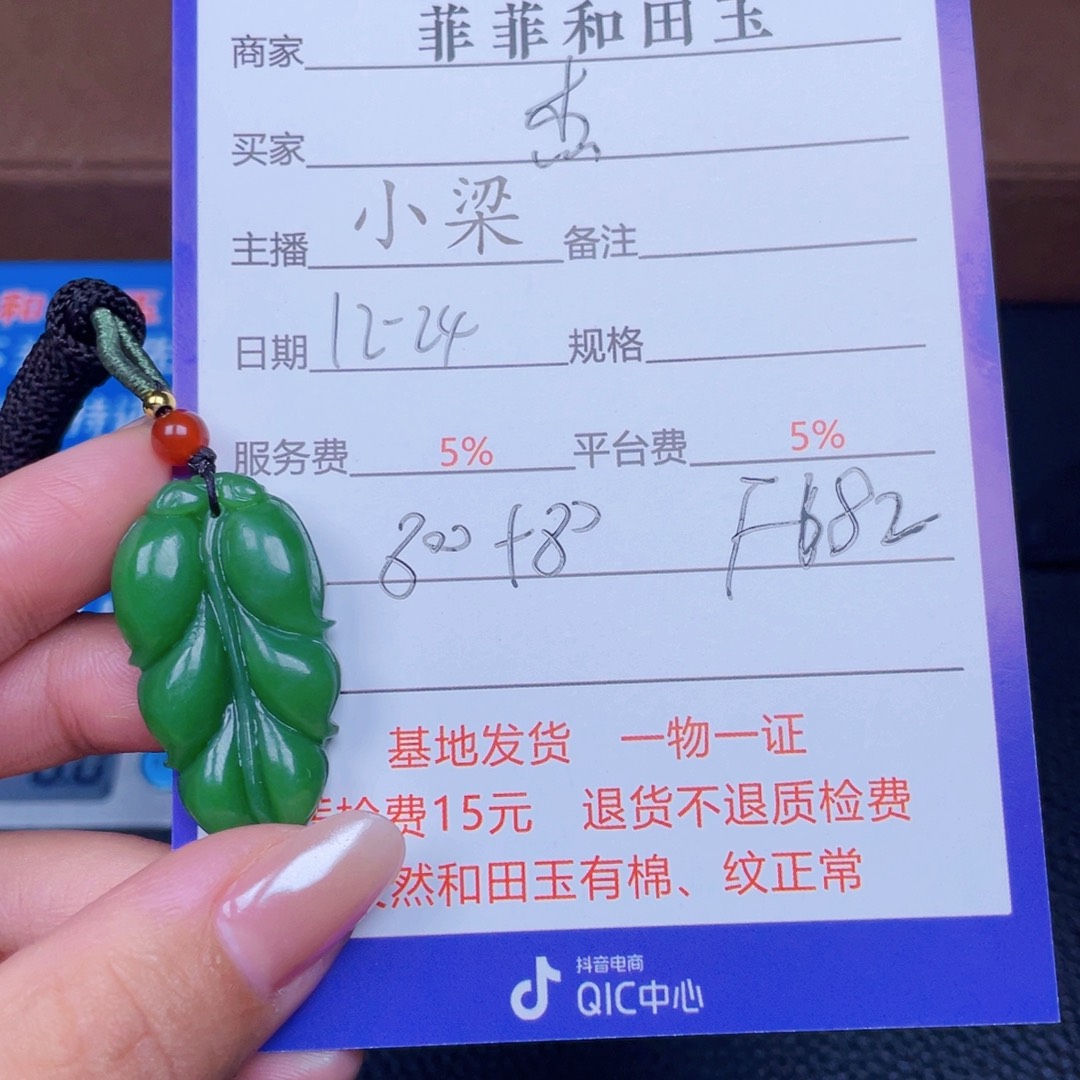 颈饰未镶嵌和田玉杰