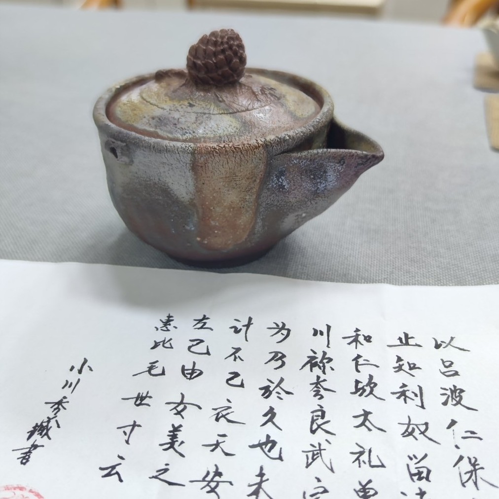 90号小川秀藏刻字宝瓶，200毫升。口沿内有一浅浅窑裂未透。箱历特价
