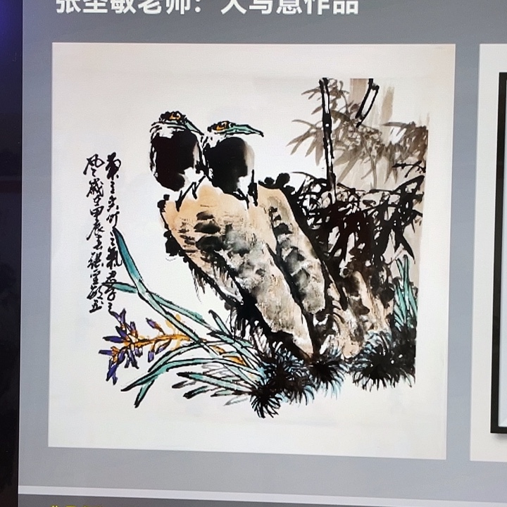 国画张圣敏先生纯手绘作品