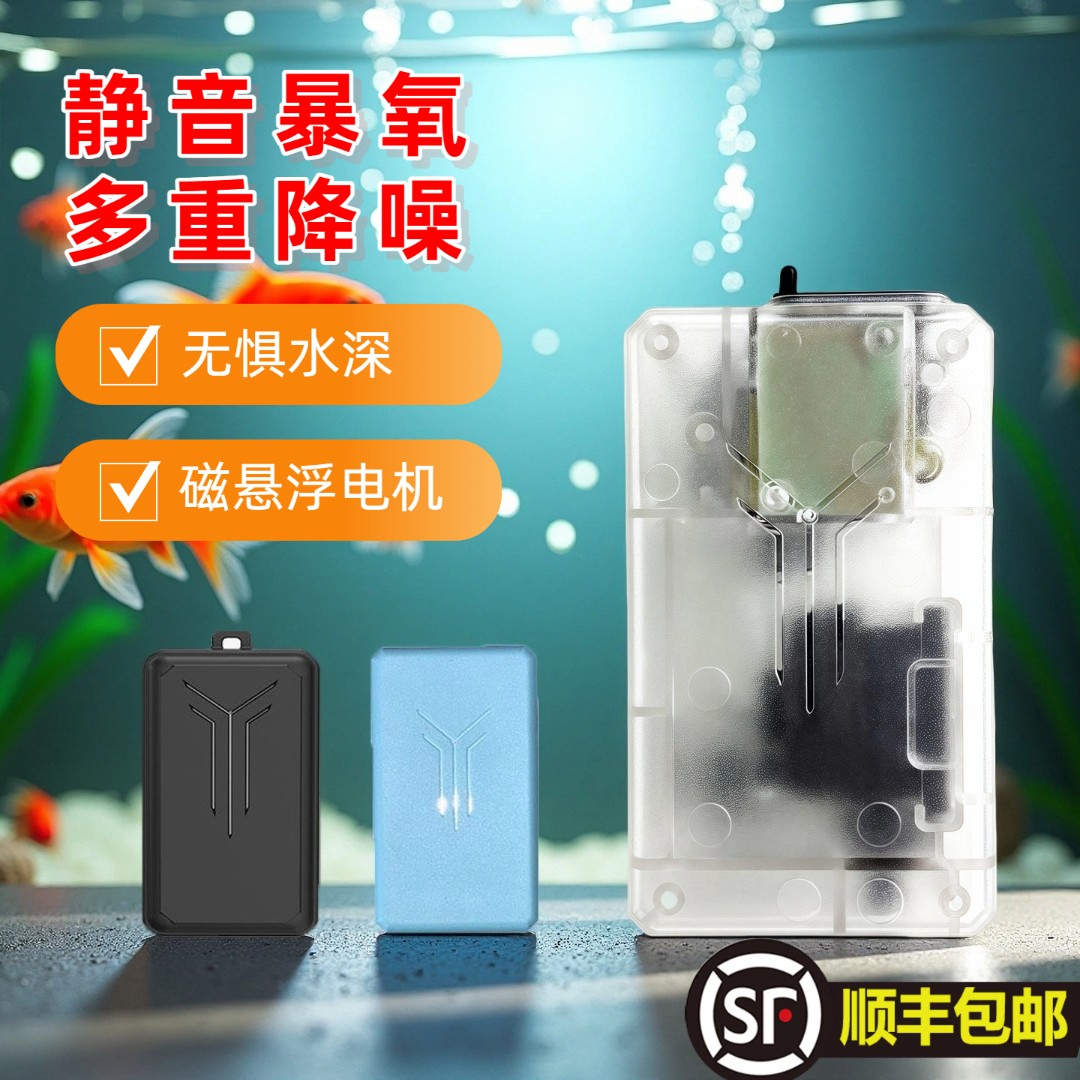 【顺丰包邮】家用USB增氧泵养鱼两用便携打氧充氧泵全自动氧气机