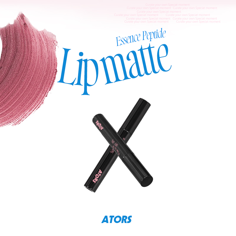 【两支组合】ators精华肽唇泥雾面哑光不易沾杯持色显白丝滑